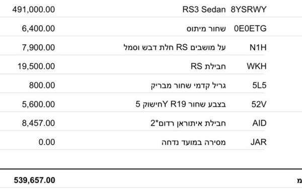 אאודי RS3 4X4 Sedan אוט' 2.5 (400 כ''ס) בנזין 2023 למכירה ביבנה
