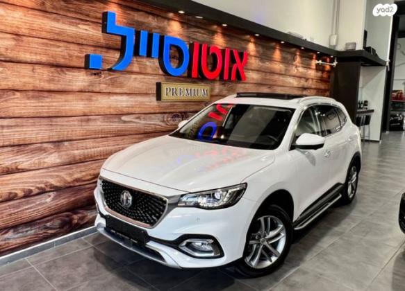אם. ג'י. / MG EHS PHEV Net-Up אוט' הייבריד 1.5 (258 כ"ס) היברידי חשמל / בנזין 2022 למכירה בחיפה