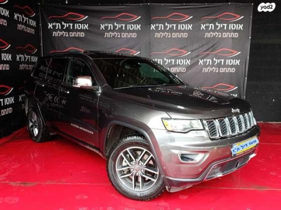 ג'יפ / Jeep גרנד צ'ירוקי 4X4 Limited אוט' 5 מק' 3.6 (286 כ''ס) ק'-2 בנזין 2019 למכירה בתל אביב יפו