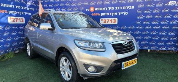 יונדאי סנטה פה 4X4 Luxury אוט' בנזין 7 מק' 2.3 (174 כ''ס) בנזין 2011 למכירה בנתניה