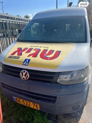 פולקסווגן טרנספורטר מסחרי/נוסעים Kombi קצר ידני דיזל 2-3 מק' 3 דל' 2.0 (102 כ"ס) דיזל 2012 למכירה בנתניה