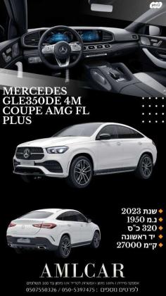 מרצדס GLE קופה 4X4 GLE350DE AMG FL Plus אוט' 2.0 (194 כ''ס) ק2 היברידי חשמל / דיזל 2023 למכירה בירכא