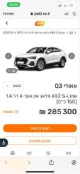 אאודי Q3 SportBack E-Tron S-Line אוט' 1.4 (150 כ"ס) היברידי חשמל / בנזין 2