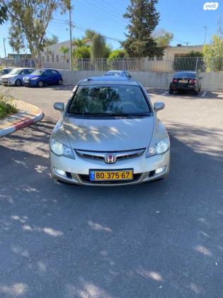 הונדה סיוויק סדאן החדשה ES אוט' 1.8 (140 כ''ס) בנזין 2008 למכירה בגדרה