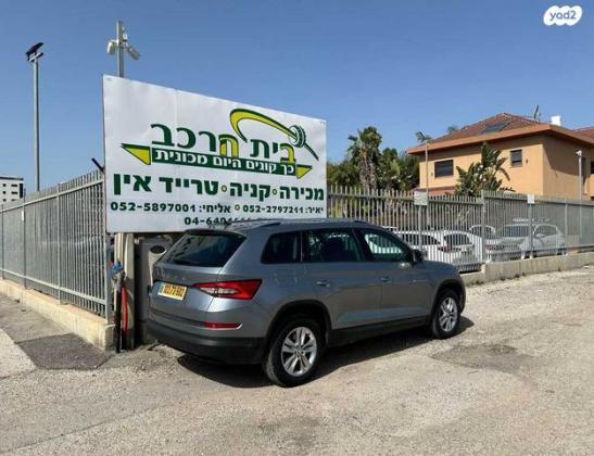 סקודה קודיאק Ambition אוט' 7 מק' 4 דל' 1.5 (150 כ''ס) בנזין 2019 למכירה בעפולה