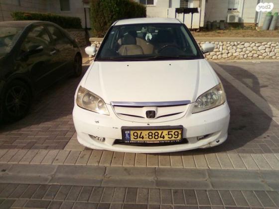 הונדה סיוויק (עד 2006) LS אוט' 1.6 (110 כ''ס) בנזין 2006 למכירה בשדרות