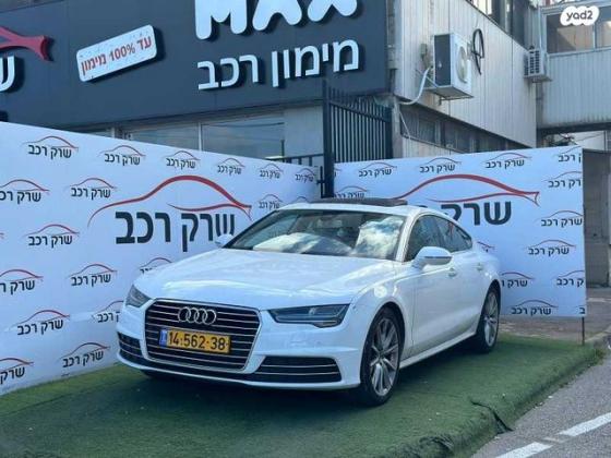 אאודי A7 Luxury אוט' 2.0 (252 כ''ס) בנזין 2016 למכירה בראשון לציון