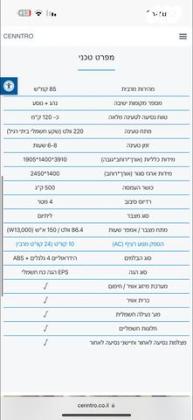סנטרו מטרו פתוח שילדה אוט' חשמלי (85 כ"ס) חשמלי 2021 למכירה בתל אביב יפו