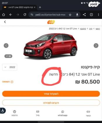 קיה פיקנטו GT Line אוט' 1.2 (84 כ''ס) בנזין 2022 למכירה בראשון לציון