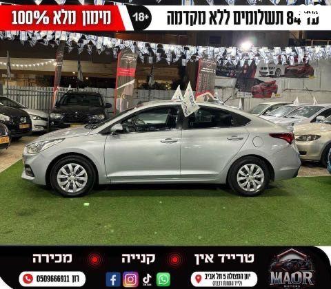 יונדאי אקסנט/ i25 החדשה (2019 ואילך) Inspire אוט' 1.6 (123 כ''ס) בנזין 2020 למכירה בתל אביב יפו