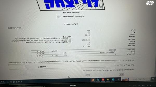 וולוו XC60 4X4 T8 Inscription הייבריד אוט' 2.0 (390 כ''ס) היברידי חשמל / בנזין 2019 למכירה ברמת גן