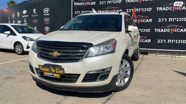 שברולט טראוורס LT אוט' 8 מק' 3.6 (281 כ''ס) בנזין 2013 למכירה בחיפה