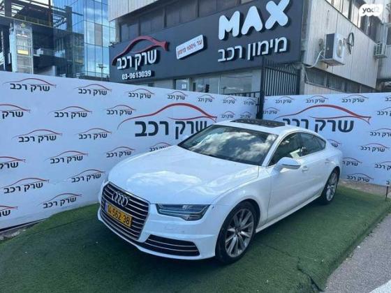 אאודי A7 Luxury אוט' 2.0 (252 כ''ס) בנזין 2016 למכירה בראשון לציון