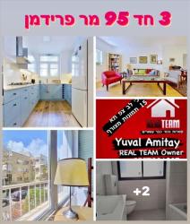 דירה 3 חדרים למכירה בתל אביב יפו | פרישמן | לב העיר