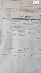סיטרואן C3 Comfort אוט' 1.6 (120 כ"ס) בנזין 2013 למכירה בלוד