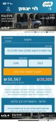 קיה פיקנטו LX אוט' 1.2 (85 כ"ס) בנזין 2013 למכירה בעספיא