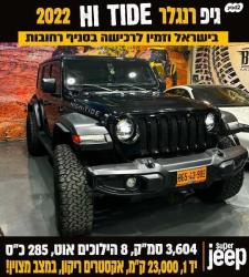 ג'יפ / Jeep רנגלר ארוך 4X4 High Tide אוט' 3.6 (285 כ''ס) בנזין 2022 למכיר