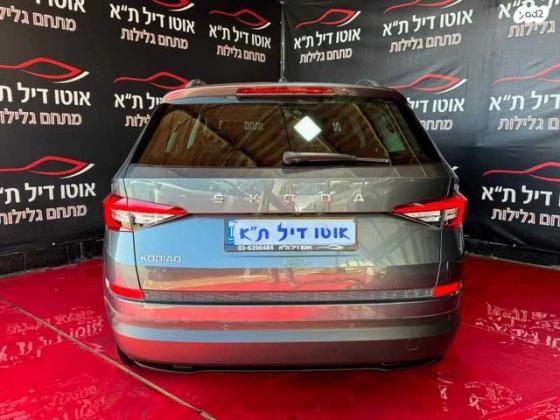 סקודה קודיאק Style אוט' 7 מק' 4 דל' 1.5 (150 כ''ס) בנזין 2021 למכירה בתל אביב יפו