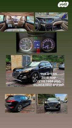 יונדאי טוסון Turbo Luxury אוט' בנזין 1.6 (177 כ"ס) בנזין 2018 למכירה בטבריה