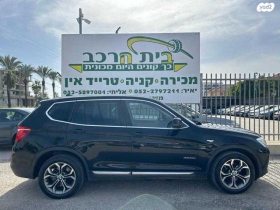 ב.מ.וו X3 4X4 XDRIVE20D X-Line אוט' דיזל 2.0 (190 כ''ס) דיזל 2015 למכירה בעפולה