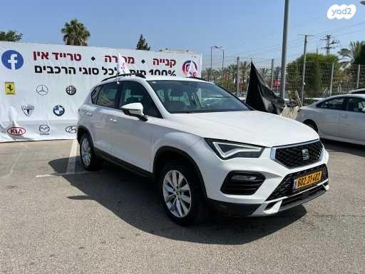 סיאט אטקה Style אוט' 1.5 (150 כ''ס) בנזין 2021 למכירה בחולון