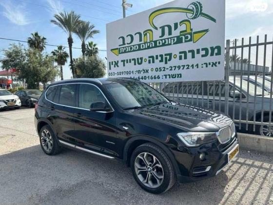 ב.מ.וו X3 4X4 XDRIVE20D X-Line אוט' דיזל 2.0 (190 כ''ס) דיזל 2015 למכירה בעפולה