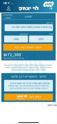 קיה פיקנטו GT Line אוט' 1.2 (84 כ''ס) בנזין 2019 למכירה בלוד