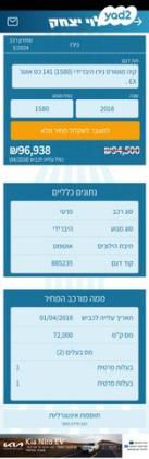 קיה נירו הייבריד EX הייבריד אוט' 1.6 (141 כ"ס) בנזין 2018 למכירה בחיפה