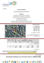 דירה 3 חדרים למכירה בתל אביב יפו | לינקולן | לב העיר