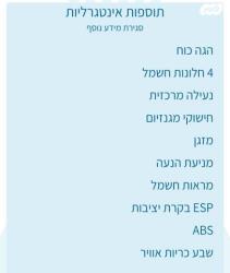 מיצובישי ASX Instyle אוט' 2.0 (150 כ"ס) בנזין 2023 למכירה בצפת