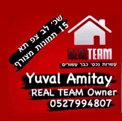 דירה 3 חדרים למכירה בתל אביב יפו | חובבי ציון | מרכז