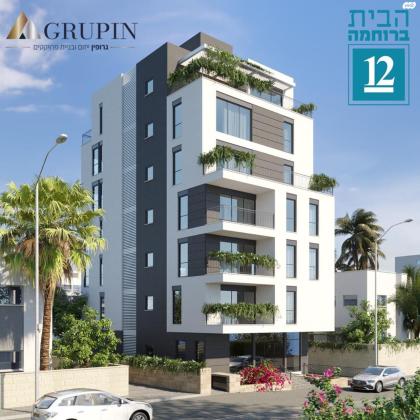 רוחמה 12 (תל יהודה)