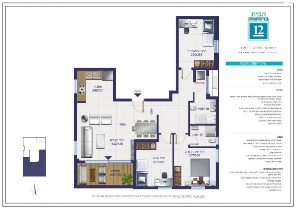 רוחמה 12 (תל יהודה)