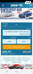 ב.מ.וו X1 SDRIVE18I Sport אוט' 1.5 (136 כ''ס) בנזין 2016 למכירה במודיעין