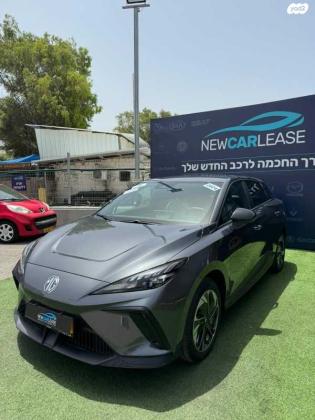אם. ג'י. / MG MG4 Comfort אוטומטי חשמלי (204 כ"ס) חשמלי 2024 למכירה בכפר סבא