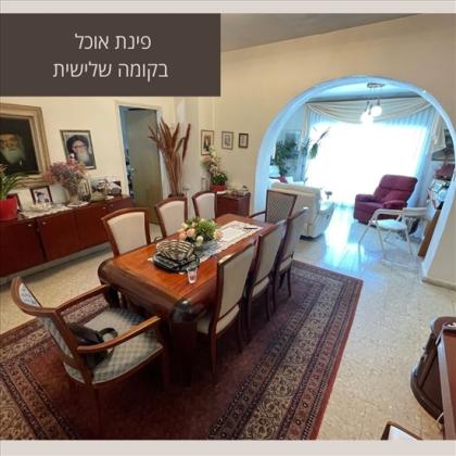 דירת גג 4.5 חדרים למכירה בירושלים, | בית וגן | בית וגן