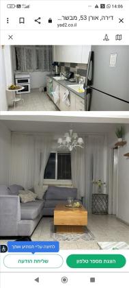 דירה 4 חדרים להשכרה במבשרת ציון | אורן | שכונה ט'