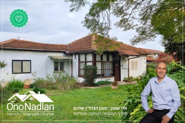 המדרגות, רמת הדר