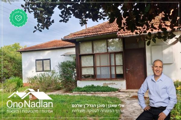 המדרגות, רמת הדר