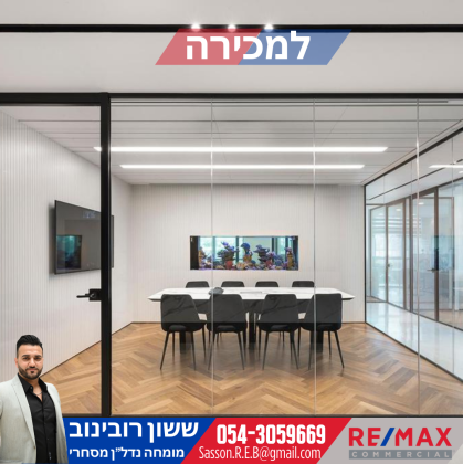 נח מוזס 2, מב"ת מערב