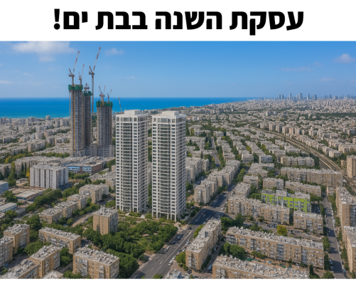 מצדה 2, רמת הנשיא, בת ים