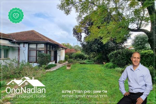 המדרגות, רמת הדר