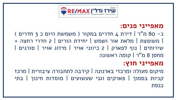 בן גבריאל 9, ארנונה (תלפיות)