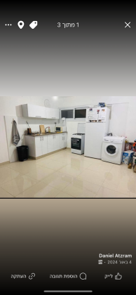 דוד רזיאל 1, רמת אשכול