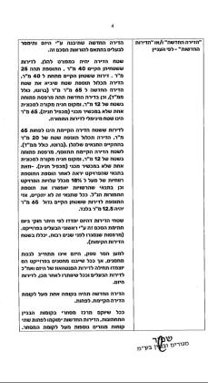 דריפוס 3, קרית שפרינצק