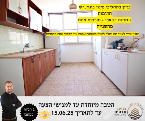 שוחט מניה 4 (רמז)