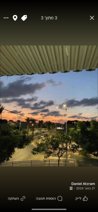 דוד רזיאל 1, רמת אשכול