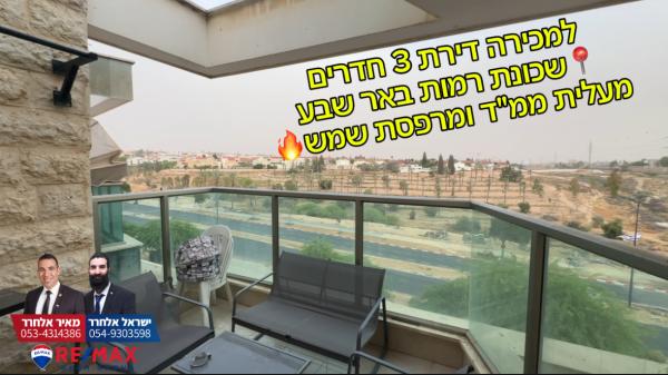 אברמסון שרגא 74 (רמות)