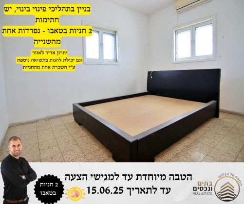 שוחט מניה 4 (רמז)