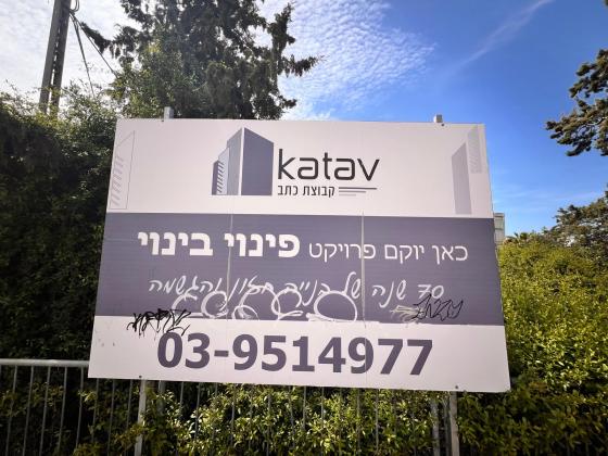 מימון, נוה שאנן